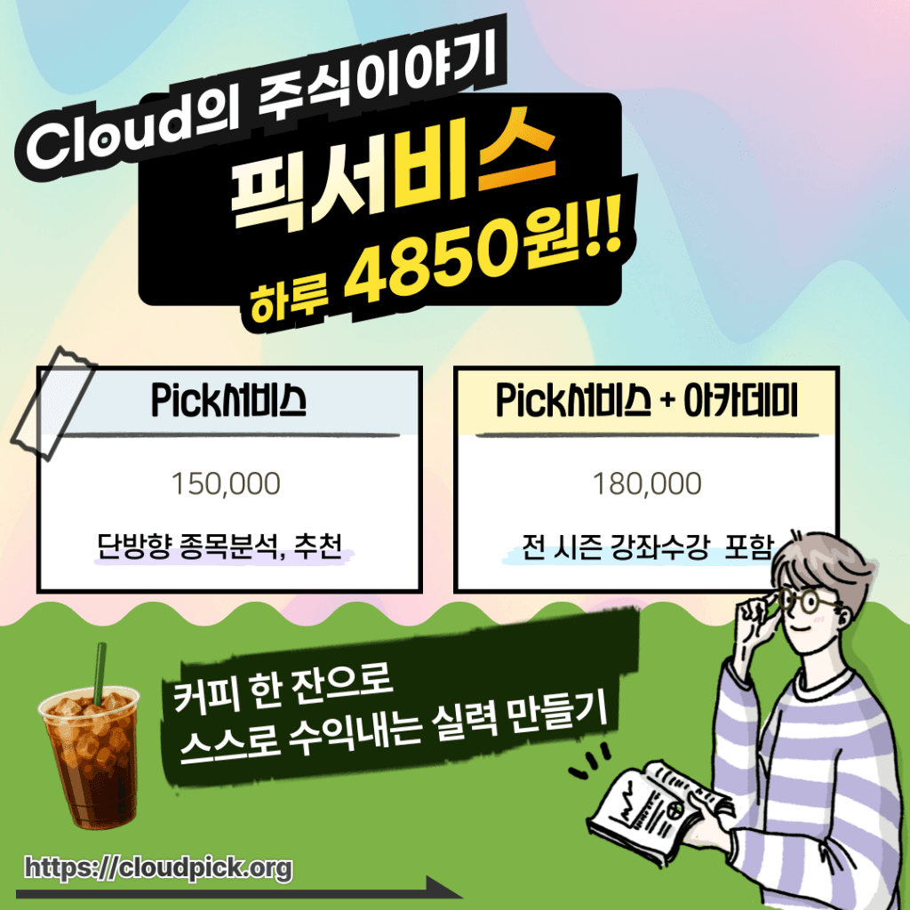 Price Plan